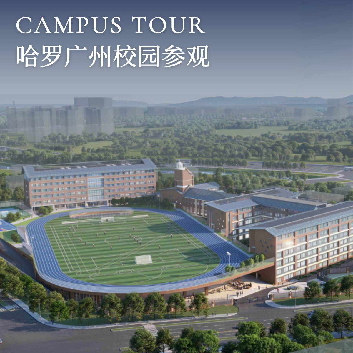 Campus Tour